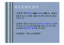 [청소년성매매]원조교제에 관하여-2