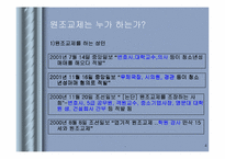 [청소년성매매]원조교제에 관하여-4