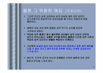 [청소년성매매]원조교제에 관하여-12