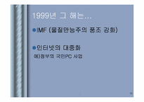 [청소년성매매]원조교제에 관하여-19