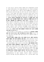 [동양사]동양의 춘화와 성문화에 대하여-한국,일본,중국-3