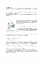[성심리학]자위행위에 관한 이해와 결론-2