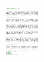 [성심리학]자위행위에 관한 이해와 결론-3