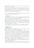 [성심리학]자위행위에 관한 이해와 결론-5