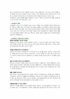 [성심리학]자위행위에 관한 이해와 결론-6