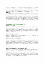[성심리학]자위행위에 관한 이해와 결론-9