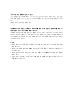 [성심리학]자위행위에 관한 이해와 결론-10