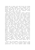 [대중문화]문화의 철학적 이해(영화산업 중심으로)-4