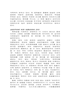 [대중문화]문화의 철학적 이해(영화산업 중심으로)-5