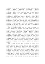 [대중문화]문화의 철학적 이해(영화산업 중심으로)-6