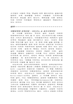 [대중문화]문화의 철학적 이해(영화산업 중심으로)-7