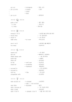 [토익]토익 숙어정리-9