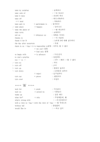 [토익]토익 숙어정리-10
