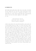 [뮤지컬]뮤지컬 웨스트사이드 스토리-4