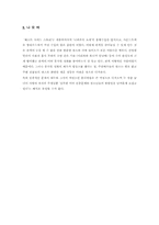 [뮤지컬]뮤지컬 웨스트사이드 스토리-5