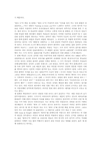 [뮤지컬]왕 과 나 애나 & 킹-2