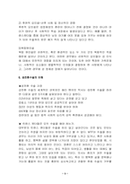 [성정체성]트랜스젠더에 관한 정의 및 이해-3