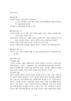 [성정체성]트랜스젠더에 관한 정의 및 이해-4