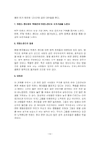 [성정체성]트랜스젠더에 관한 정의 및 이해-5