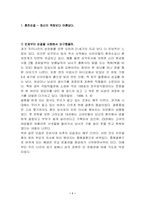 [성심리학]우리나라 성문화에 관한 인식-혼전순결, 섹스, 피임-1