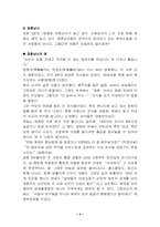 [성심리학]우리나라 성문화에 관한 인식-혼전순결, 섹스, 피임-3