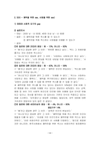 [성심리학]우리나라 성문화에 관한 인식-혼전순결, 섹스, 피임-4