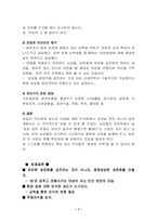[성심리학]우리나라 성문화에 관한 인식-혼전순결, 섹스, 피임-7
