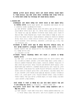 [성심리학]관음증에 관한 조사 및 이해-2
