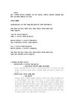 [성심리학]관음증에 관한 조사 및 이해-7