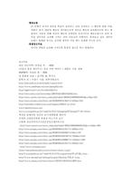 [성심리학]관음증에 관한 조사 및 이해-9