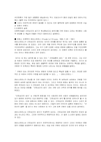 [사회문제]근친상간에 대한 조사-2