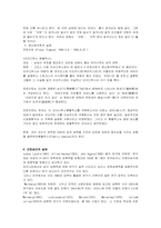 [사회문제]근친상간에 대한 조사-3