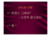 [성심리학]노인들의 성생활에 관한 이해-13