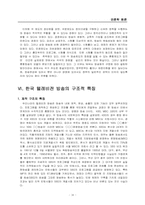 [대중매체]텔레비전 방송-19