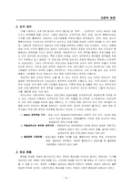 [대중매체]텔레비전 방송-20