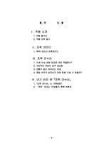 [영화감상문]내가 바라 본 대중문화 - 영화 `조폭 마누라`-2