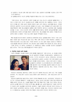 [영화감상문]내가 바라 본 대중문화 - 영화 `조폭 마누라`-5