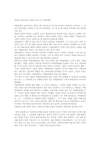 [성심리학]동성애의 모든것-역사와 인물을 중점적으로-13