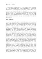[마녀재판]마녀사냥의 역사와 현대판 마녀사냥에 대하여-2