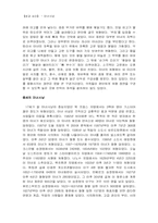 [마녀재판]마녀사냥의 역사와 현대판 마녀사냥에 대하여-5