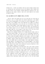 [마녀재판]마녀사냥의 역사와 현대판 마녀사냥에 대하여-6
