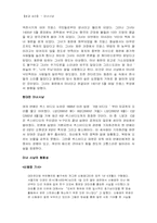 [마녀재판]마녀사냥의 역사와 현대판 마녀사냥에 대하여-7