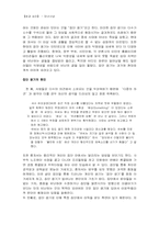 [마녀재판]마녀사냥의 역사와 현대판 마녀사냥에 대하여-9