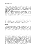 [마녀재판]마녀사냥의 역사와 현대판 마녀사냥에 대하여-10