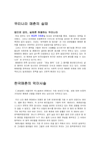 [성문화]매춘의 실태조사와 성병에 관하여-2