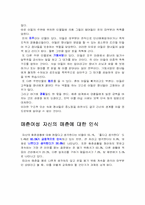 [성문화]매춘의 실태조사와 성병에 관하여-3