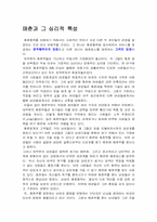[성문화]매춘의 실태조사와 성병에 관하여-4