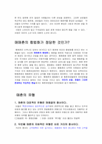 [성문화]매춘의 실태조사와 성병에 관하여-5