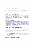[성문화]매춘의 실태조사와 성병에 관하여-6
