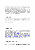 [성문화]매춘의 실태조사와 성병에 관하여-7
